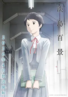 猫町奇谭 治愈动漫全集